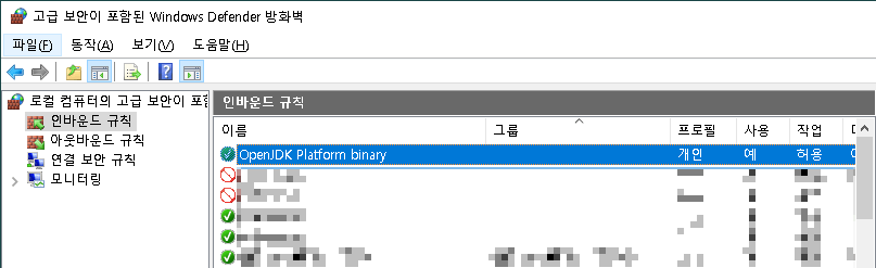 그림 10. 고급 보안이 포함된 Windows Defender 방화벽 - 인바운드 규칙에서 OpenJDK Platform binary 선택