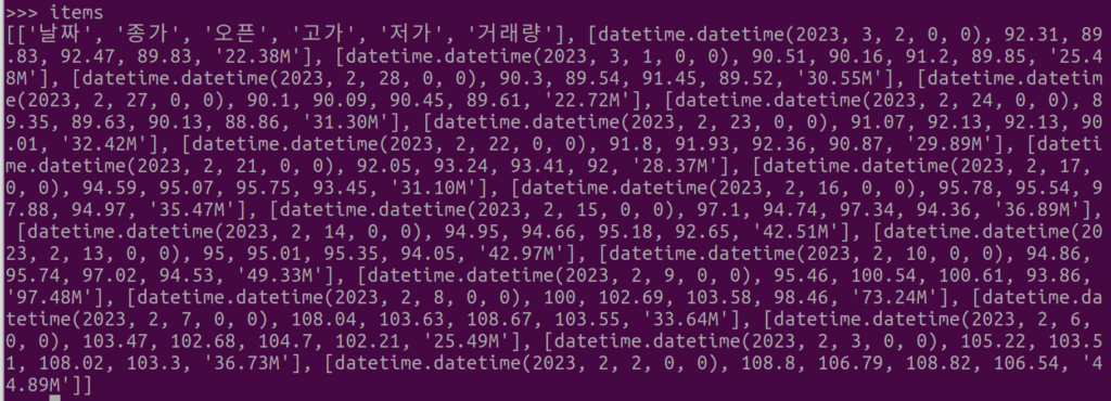 그림 9. Python openpyxl 행과 열의 모든 값 변환(for loop)