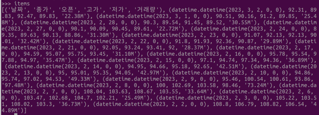 그림 10. Python openpyxl 행과 열의 모든 값 변환(map활용)