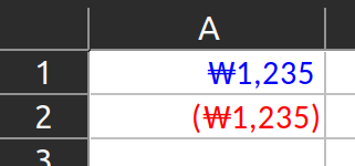 그림 2. openpyxl 셀 서식 음수 뿐 아니라 양수에도 색상 지정하기