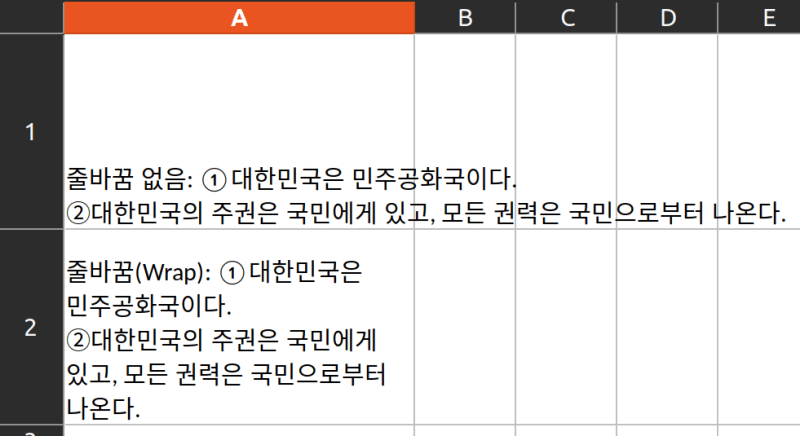 그림 1. Python openpyxl 줄바꿈 적용 결과 비교