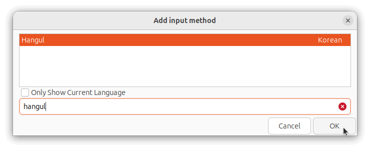 그림 4. 한글입력기 추가하기