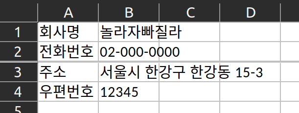 그림 4. openpyxl 여러 행 고정하기: multiple rows