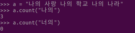 그림 6. Python 문자열 포함 확인 방법: str.count() 메서드 활용