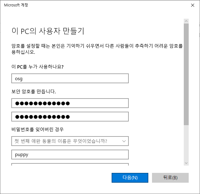 그림 10. 비밀번호를 잊어버린 경우에 대한 질문과 답을 선택 및 입력하여 윈도우10 사용자 추가